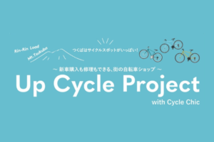 Up Cycle Project